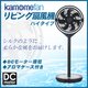 kamomefan(カモメファン)  30cm リビング扇風機 ハイタイプ KAM-LV1302DGY グレー - 縮小画像1