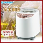 TWINBIRD（ツインバード） コンパクト精米器 1〜4合 精米御膳 RS-D110W