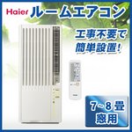 Haier （ハイアール） 窓用エアコン JA-18K-W ホワイト