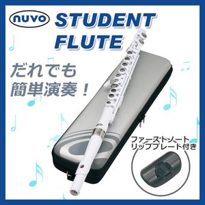 NUVO(ヌーボ) STUDENT FLUTE スチューデントフルート ホワイト