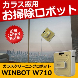 WINBOT (ウインボット) W710 ガラスクリーナー お掃除ロボット 窓用 窓掃除ロボット ロボット掃除機