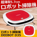 超薄型 ロボット掃除機 ロボットクリーナー 自動充電 スクウェアボディ DEEBOT D35