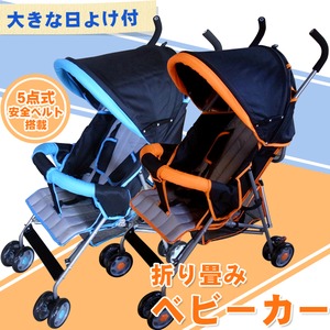 SunRuck(サンルック) ベビーカー バギー 5点式 軽量 ベビーバギー 3歳頃まで B型ベビーカー