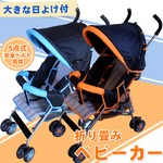 SunRuck(サンルック) ベビーカー バギー 5点式 軽量 ベビーバギー 3歳頃まで B型ベビーカー