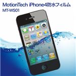 MotionTech iPhone4防水フィルム MT-WS01