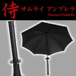 KIKKERLAND（キッカーランド） サムライアンブレラ 日本刀風傘