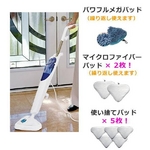 3000円相当の備品もセット！H2O スチームモップ　得々セット！日本語説明書付き