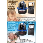 監視用