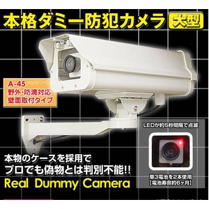 【52%OFF】ダミーカメラ ダミー 防犯用カメラ 【A45】