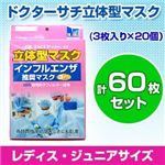 �ڻҶ��ѥޥ����ۥɥ����������Կ���Ω�η��ޥ��� �ڿ�������ե륨���к��ˤ��(3�������20�ġ˷�60�祻�å� 