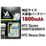 HTC Desire��X06HT&II�������̥����Хåƥ꡼1800mAh