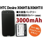 HTC Desire X06HT��? 3000mAh�����̥Хåƥ꡼�������߷ץ��С�