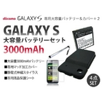 GALAXY S �����̥Хåƥ꡼+���ѥޥåɥ��С�+�ݸ ����+�������饹 4�����å�