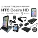 HTC Desire HD Softbank 001HT 充電クレードル・予備バッテリー9点セットの販売ページへ