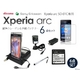 Xperia arc SO-01C 縦型クレードル充電器&予備バッテリー&アダプター&液晶保護シート&静電式スタイラス&microUSB変換コネクタ6点セット