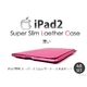 【ipad2専用】スーパースリムレザーケース ピンク 4点セット