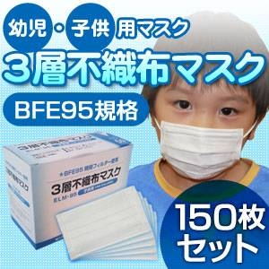 【幼児・子供用マスク】3層不織布マスク 150枚セット（50枚入り×3）  - 拡大画像