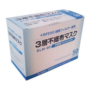 【幼児・子供用マスク】3層不織布マスク 1000枚セット（50枚入り×20） 