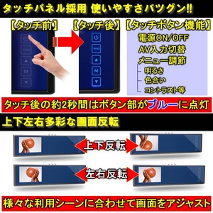 トリビュート 車載モニター 3.8インチルームミラーモニター 左画面 イルミネーションタッチボタン搭載タイプ BM-E3801L