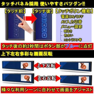 トリビュート 車載モニター 3.8インチルームミラーモニター 右画面 イルミネーションタッチボタン搭載タイプ BM-E3801R