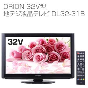 ORION 32V型 地デジ液晶テレビ DL32-31B 激安通販
