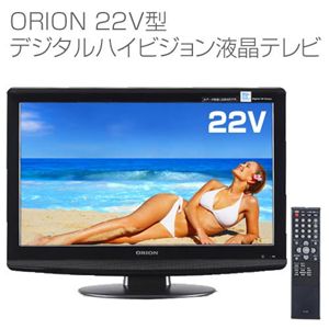 ORION 22V型デジタルハイビジョン液晶テレビ LD22V-ED1