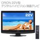 ORION 22V���ǥ�����ϥ��ӥ����վ��ƥ�� LD22V-ED1