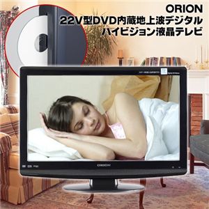 ORION 22V型DVD内蔵地上波デジタルハイビジョン液晶テレビ LTD22V-EW2 激安販売