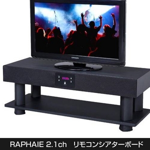 TV台のリモコンシアターボード
