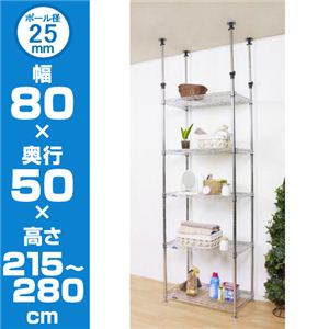 Luminous（ルミナス） スリムテンションラック MMH76-5T 5段76W - 拡大画像