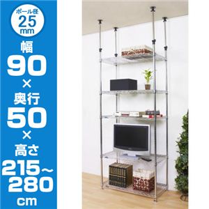 Luminous（ルミナス） スリムテンションラック MMH90-5T 5段90W - 拡大画像