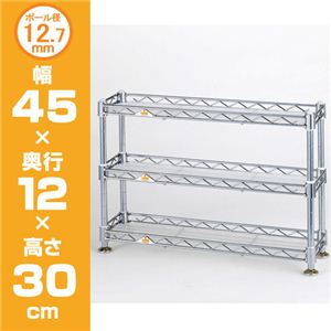 Luminous（ルミナス） ラック スーパーライト Q45030-3 3段45W - 拡大画像