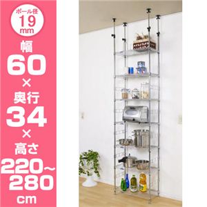 ルミナス テンションラック MD60-7T 7段 60W