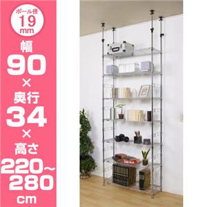 Luminous（ルミナス） テンションラック MD90-7T 7段 90W - 拡大画像