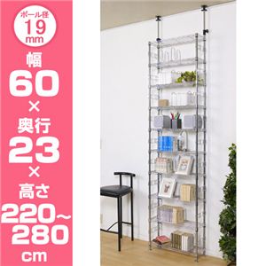 Luminous（ルミナス） テンションラック MD60-10T 10段 60W - 拡大画像