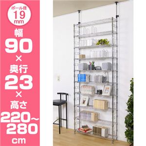 Luminous（ルミナス） テンションラック MD90-10T 10段 90W - 拡大画像