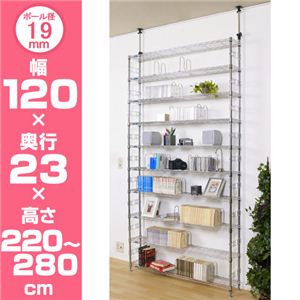 Luminous（ルミナス） テンションラック MD120-10T 10段 120W - 拡大画像