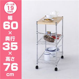 Luminous（ルミナス） MDシリーズ 木棚付きワゴン MD6074-3MW 60W - 拡大画像