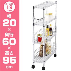 Luminous（ルミナス） MDシリーズ ワゴン MD2090-4W 4段 20W - 拡大画像