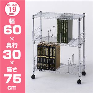 Luminous（ルミナス） MDシリーズ ブックシェルフ MD6080-3B 3段 60W - 拡大画像