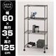 Luminous（ルミナス）　ブラックシリーズ　フリーラック　4段60W　BN1260-4