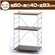 Luminous（ルミナス）　オープンウッドラック　3段60W　OWB6090-3