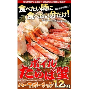ボイルタラバガニビードロ 1キログラム