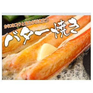 生ずわいがに ポーション 1kg