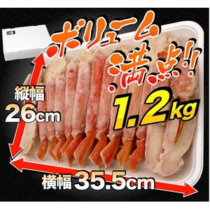 生ずわい ハーフポーション 900g