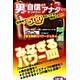 Viamax（ヴィアマックス） マキシマムジェル 70ml - 縮小画像2