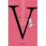 ちつ☆トレ（書籍）
