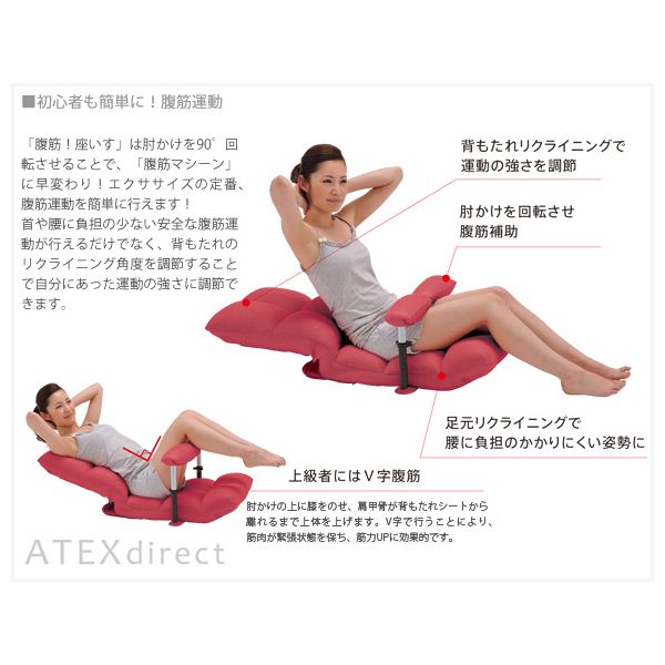 ATEX(アテックス) 腹筋!座いす AX-HC151 ブラウン