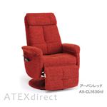 ATEX（アテックス） 家庭用電気マッサージ器 ルルド 3Dもみパーソナルチェア アーバンレッド AX-CL1630rd 【マッサージチェア】