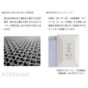 【送料無料】エアコンマット SOYO(そよ) シングル AX-HM1210S